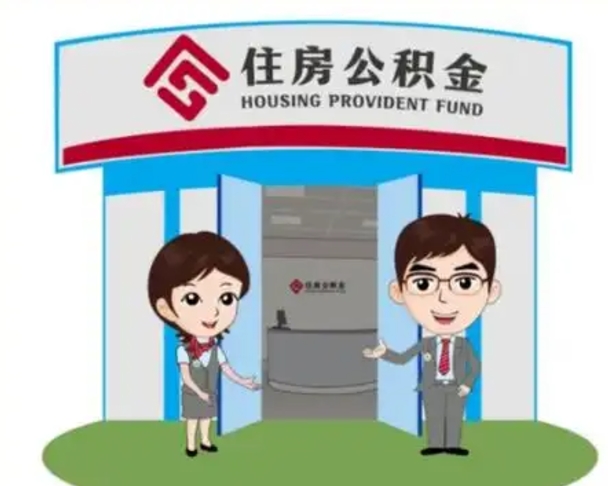 宁波个人能否取出公积金（可以个人提取公积金吗）